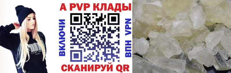 Alpha PVP Соль  купить   Верхнеуральск 