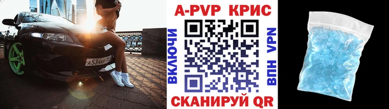 APVP кристаллы Верхнеуральск
