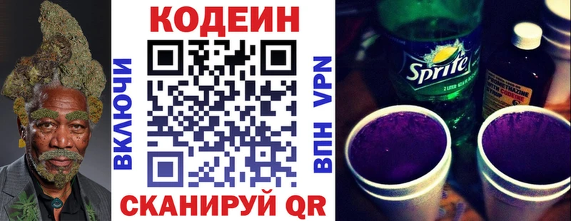 Codein напиток Lean (лин)  цены   Верхнеуральск 