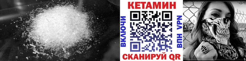 КЕТАМИН VHQ  ОМГ ОМГ зеркало  Верхнеуральск  закладки 