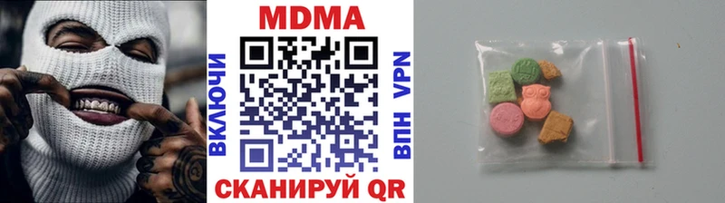 МДМА кристаллы  блэк спрут сайт  Верхнеуральск  наркошоп 