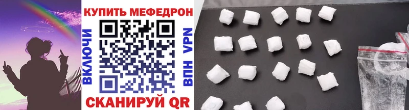 МЯУ-МЯУ кристаллы  Верхнеуральск 